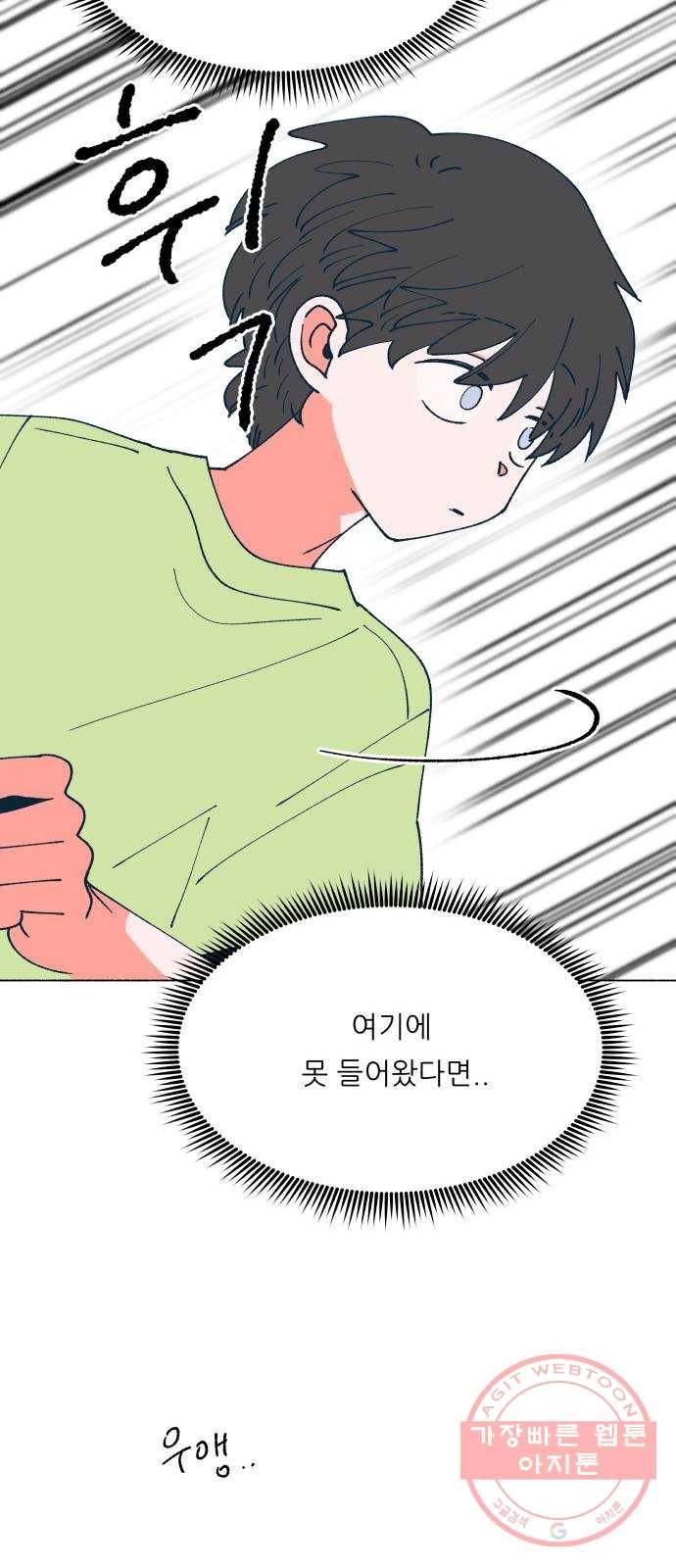 숲속의 담 113화 14