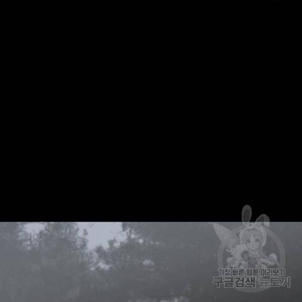 한림체육관 95화 2