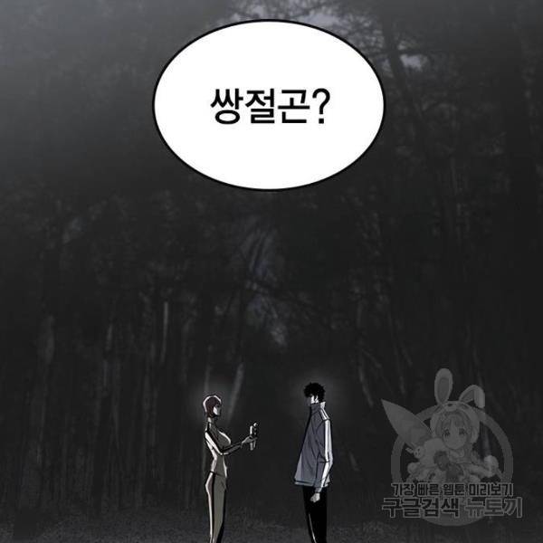 한림체육관 95화 3