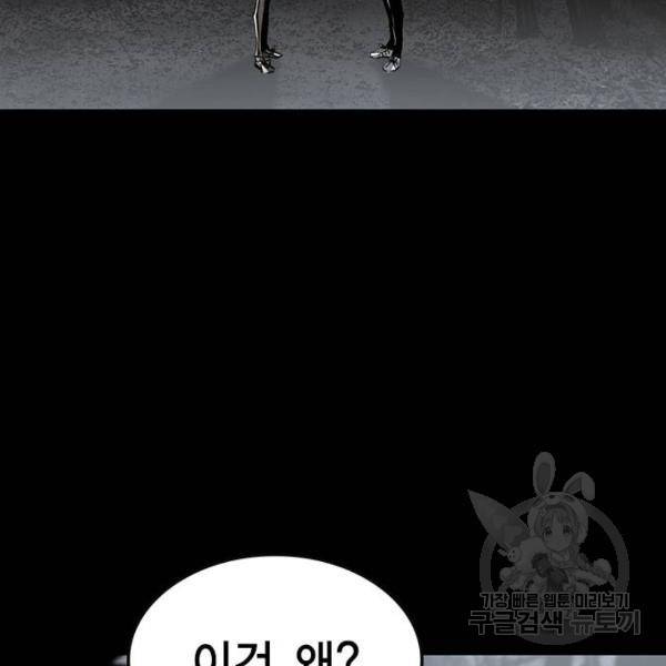 한림체육관 95화 4