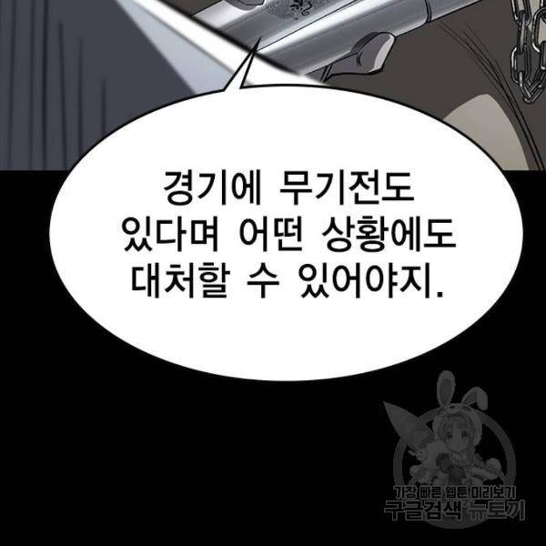 한림체육관 95화 6