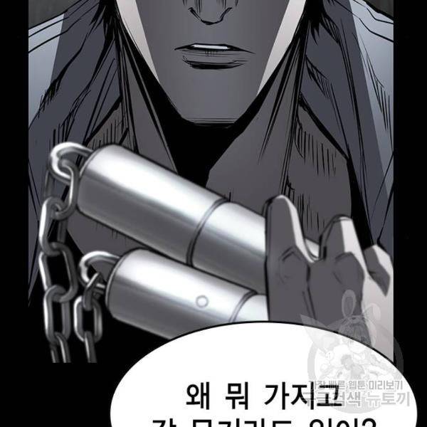 한림체육관 95화 8