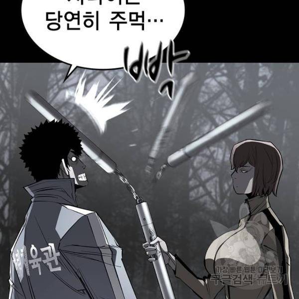 한림체육관 95화 10
