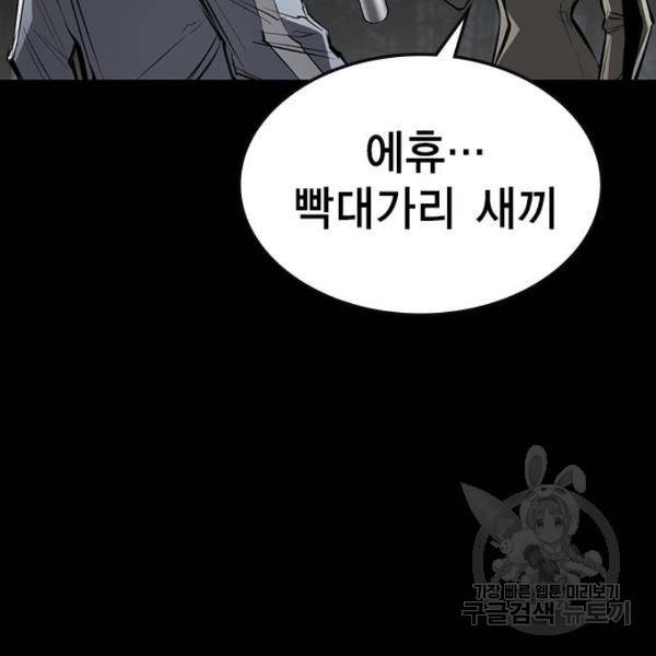 한림체육관 95화 11