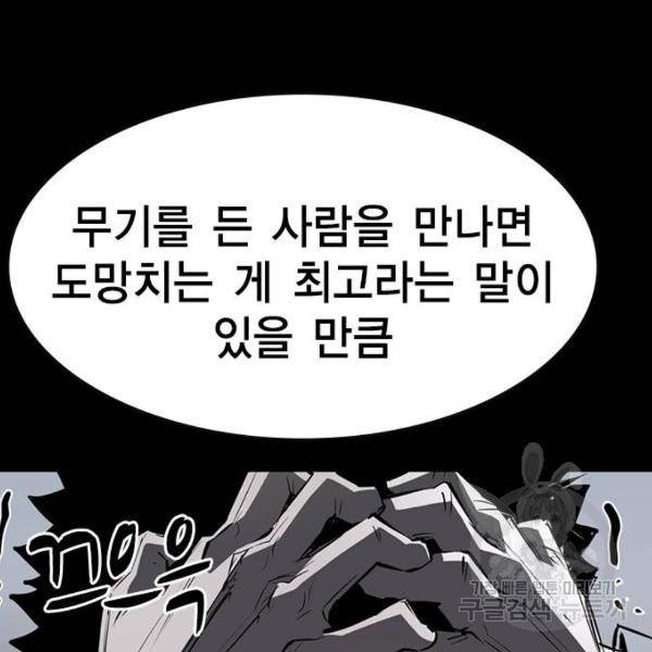 한림체육관 95화 12