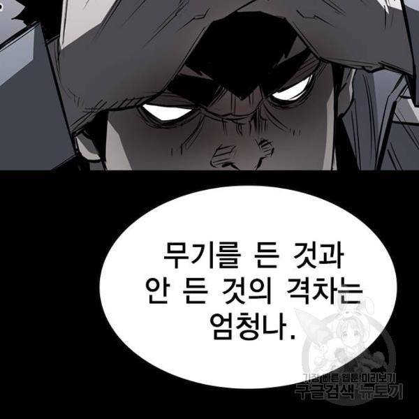 한림체육관 95화 13