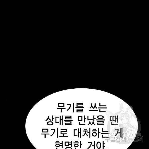 한림체육관 95화 14