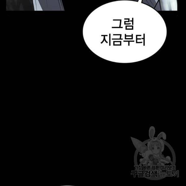 한림체육관 95화 16