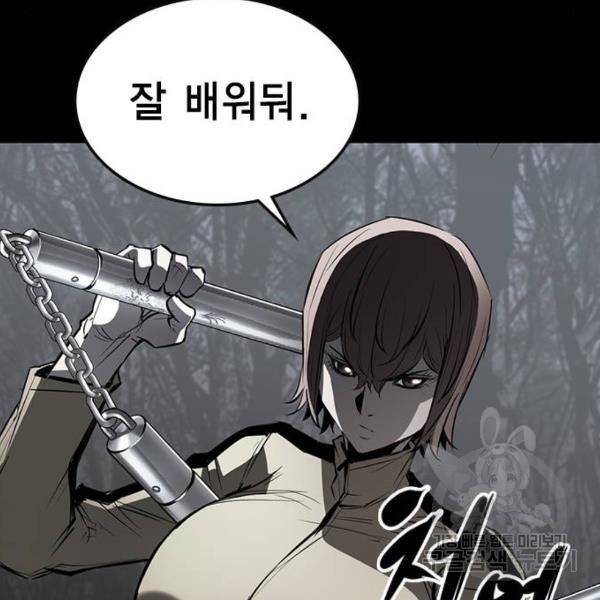 한림체육관 95화 17