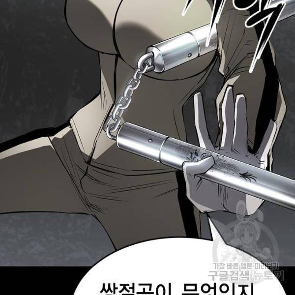 한림체육관 95화 18