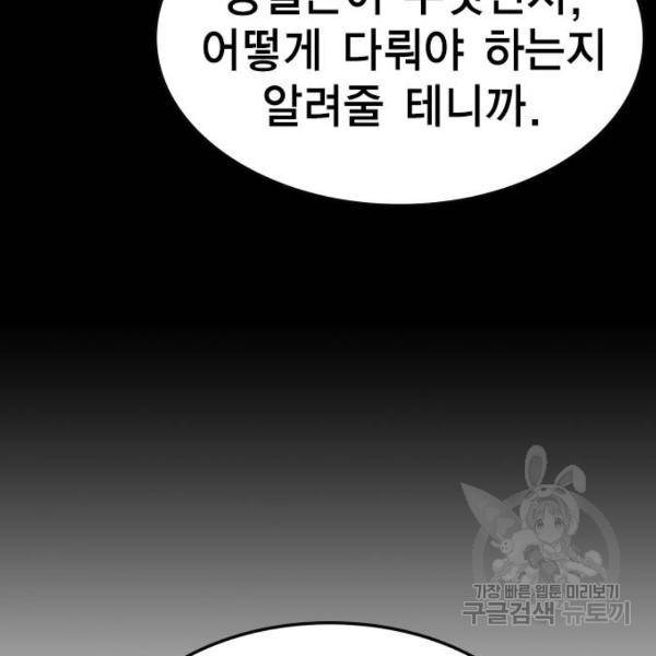 한림체육관 95화 19