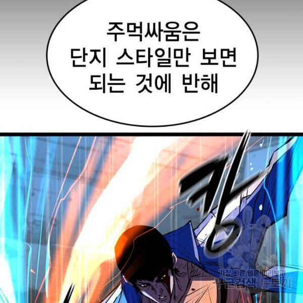 한림체육관 95화 20