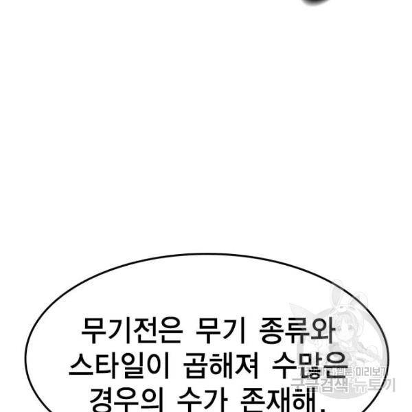 한림체육관 95화 22