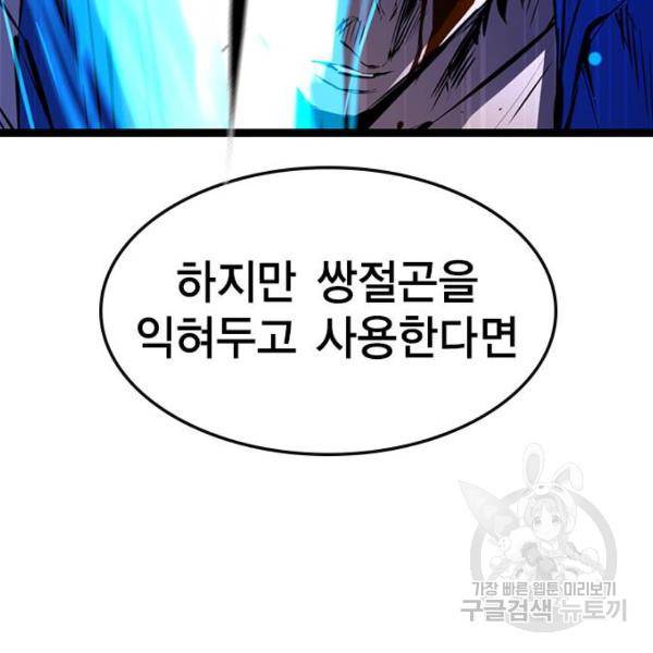 한림체육관 95화 25