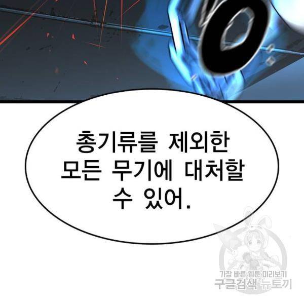한림체육관 95화 28