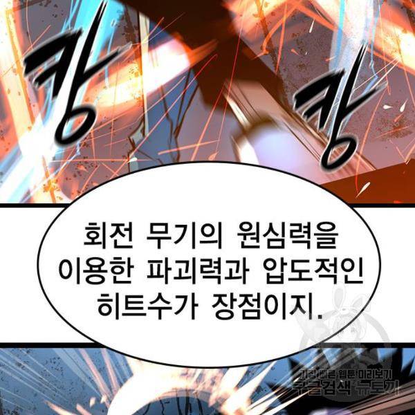 한림체육관 95화 30