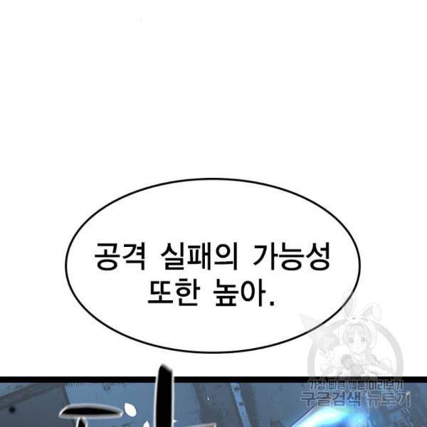 한림체육관 95화 34