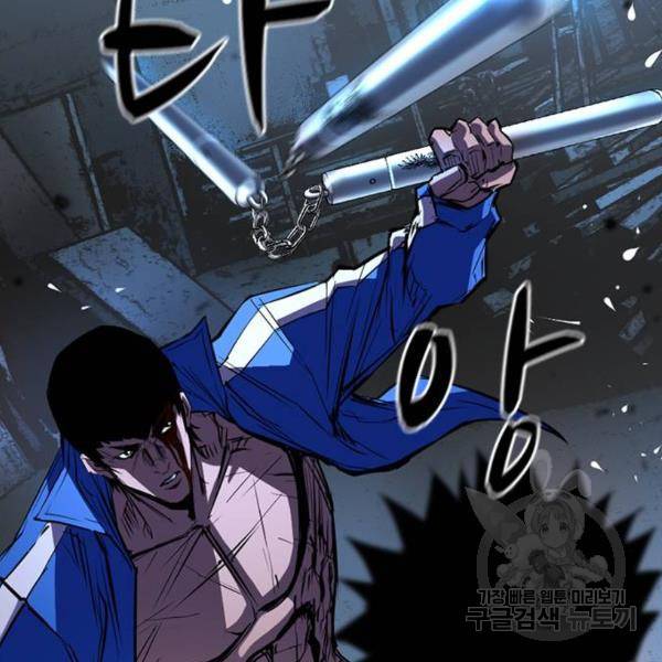 한림체육관 95화 35