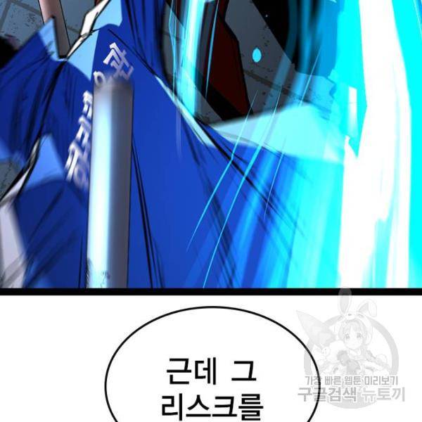 한림체육관 95화 38