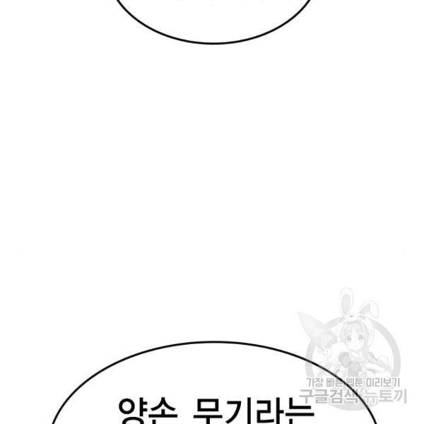 한림체육관 95화 39
