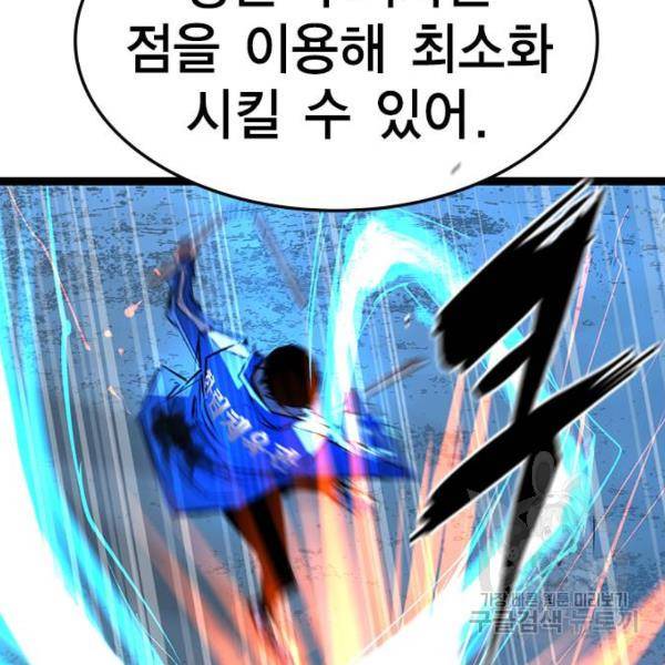 한림체육관 95화 40