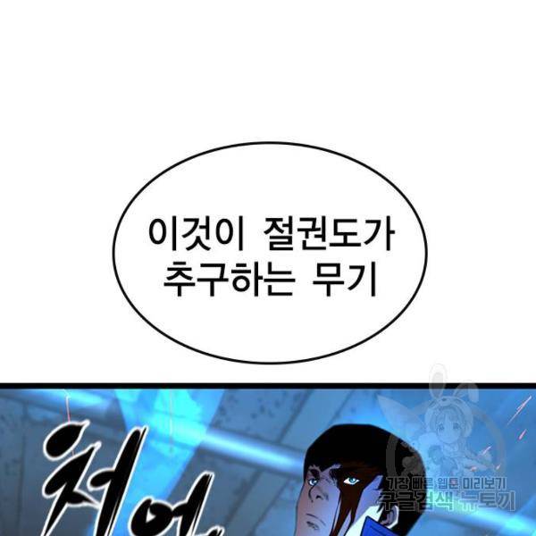 한림체육관 95화 43