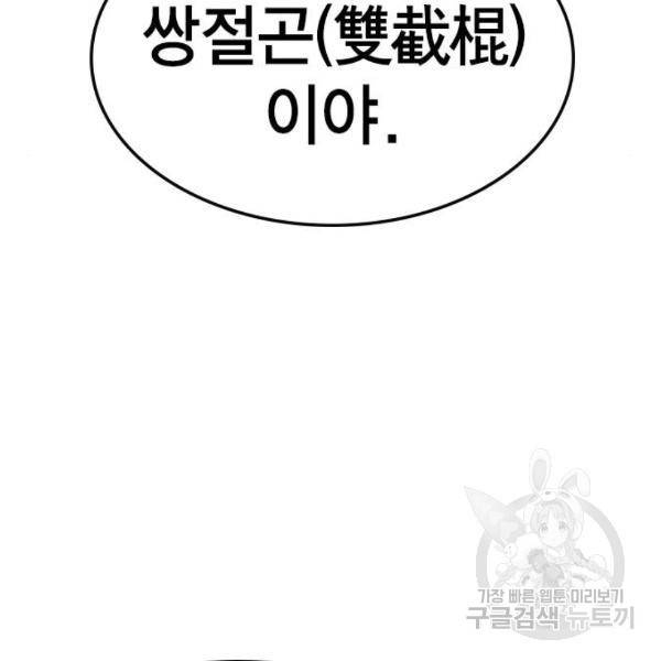 한림체육관 95화 45