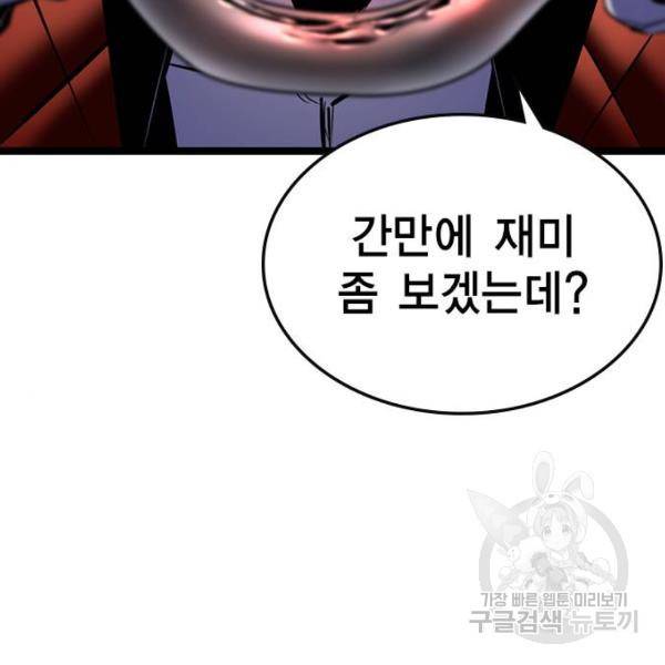한림체육관 95화 47