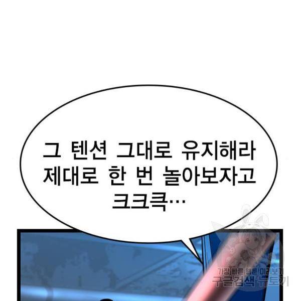 한림체육관 95화 48