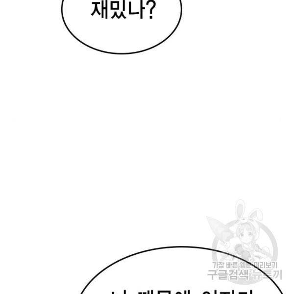 한림체육관 95화 50