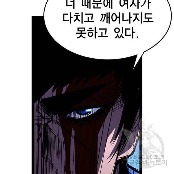 한림체육관 95화 51