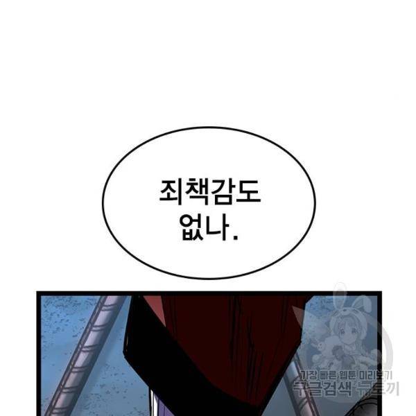 한림체육관 95화 53