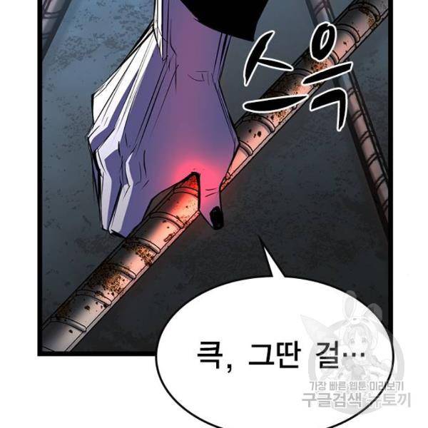 한림체육관 95화 54