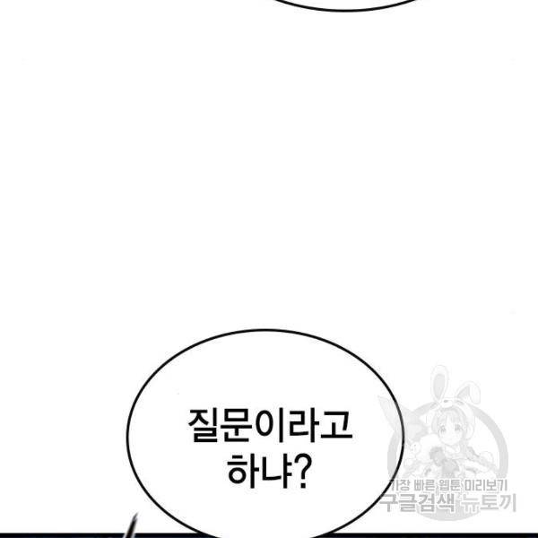 한림체육관 95화 55