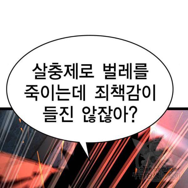 한림체육관 95화 59
