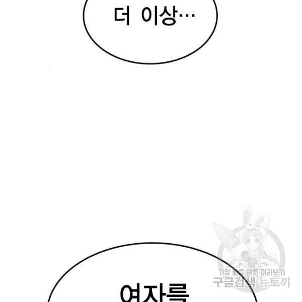 한림체육관 95화 67