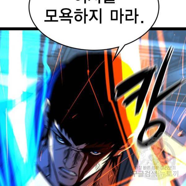 한림체육관 95화 68