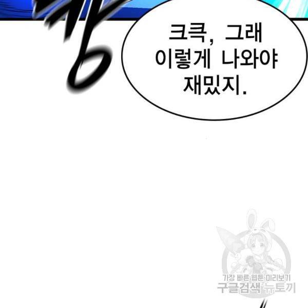 한림체육관 95화 72