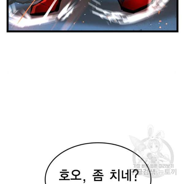 한림체육관 95화 74
