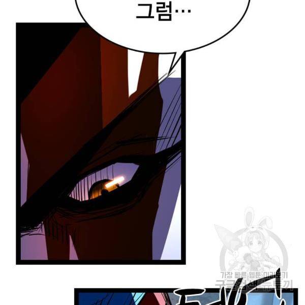 한림체육관 95화 75