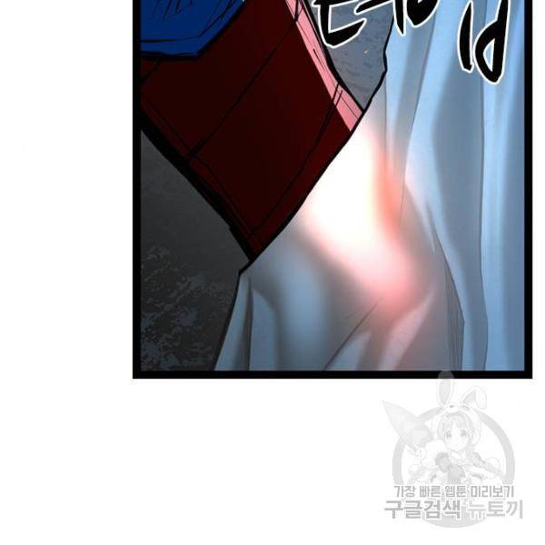 한림체육관 95화 76