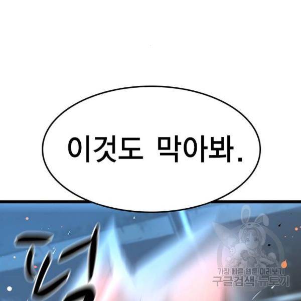 한림체육관 95화 77