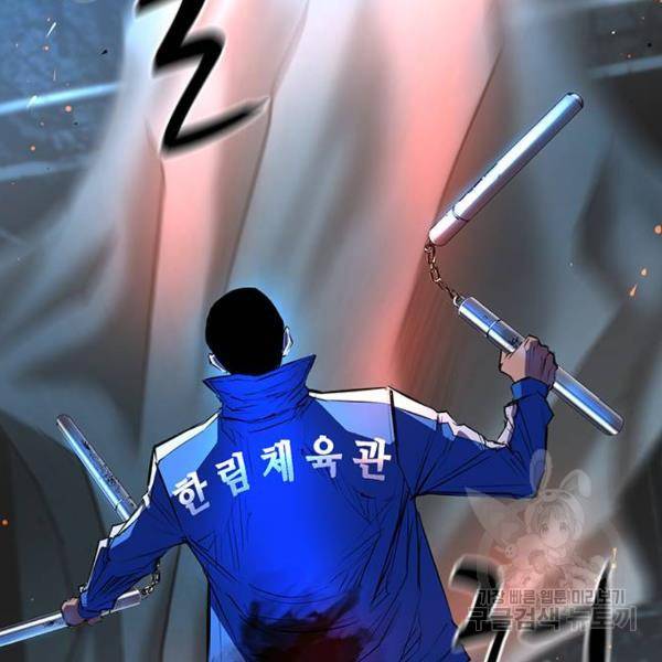 한림체육관 95화 78
