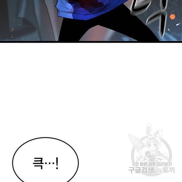 한림체육관 95화 79