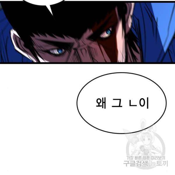 한림체육관 95화 80