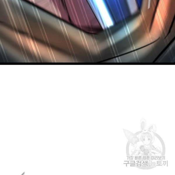 한림체육관 95화 83