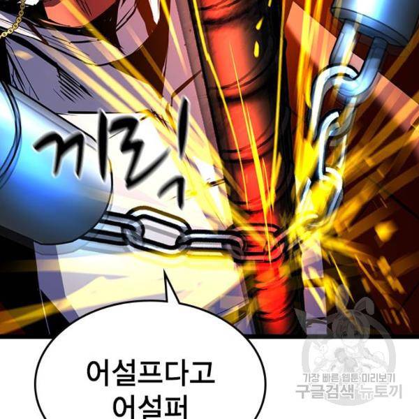 한림체육관 95화 87