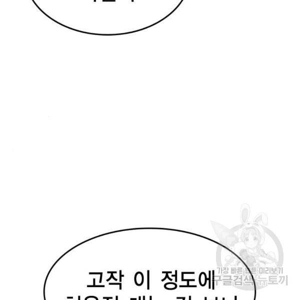 한림체육관 95화 88