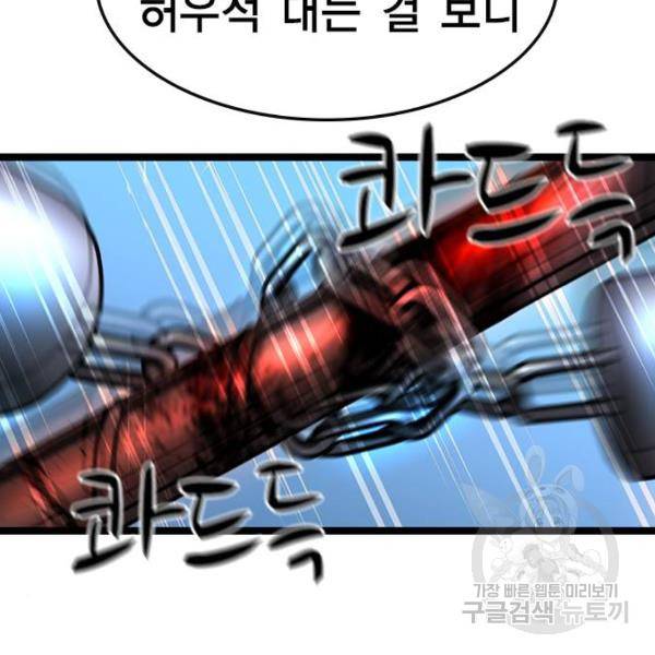 한림체육관 95화 89