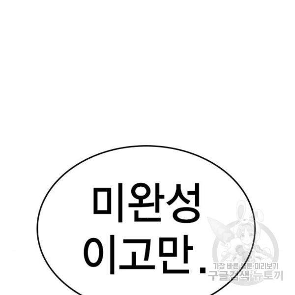 한림체육관 95화 90